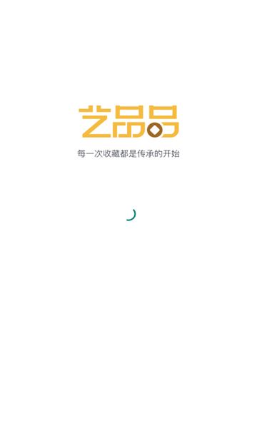 艺品品下载2025版
