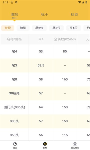 艺品品下载2025版