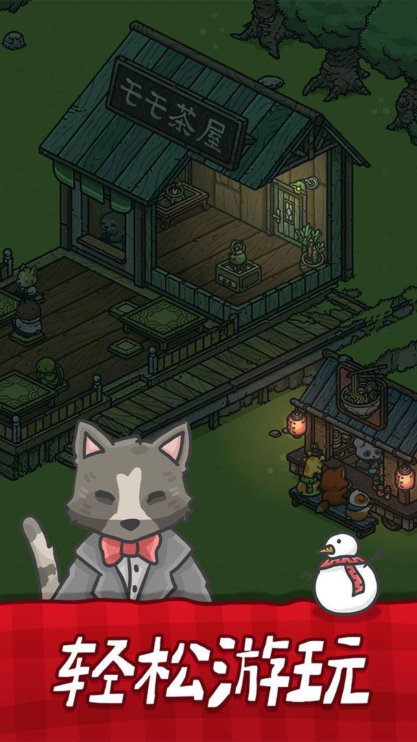 月兔漫游2026安卓版下载