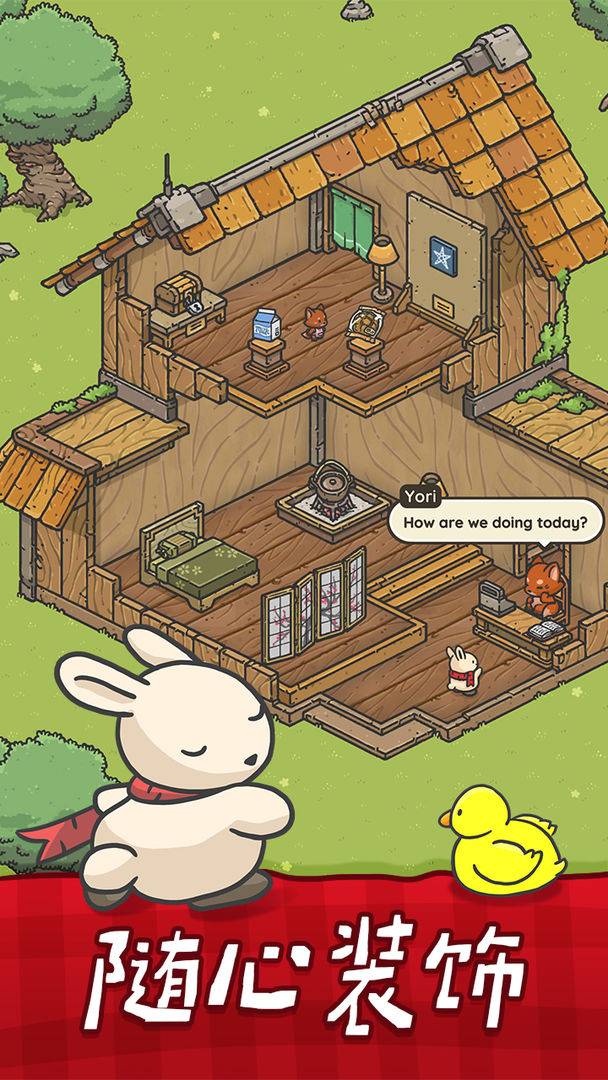 月兔漫游2026安卓版下载