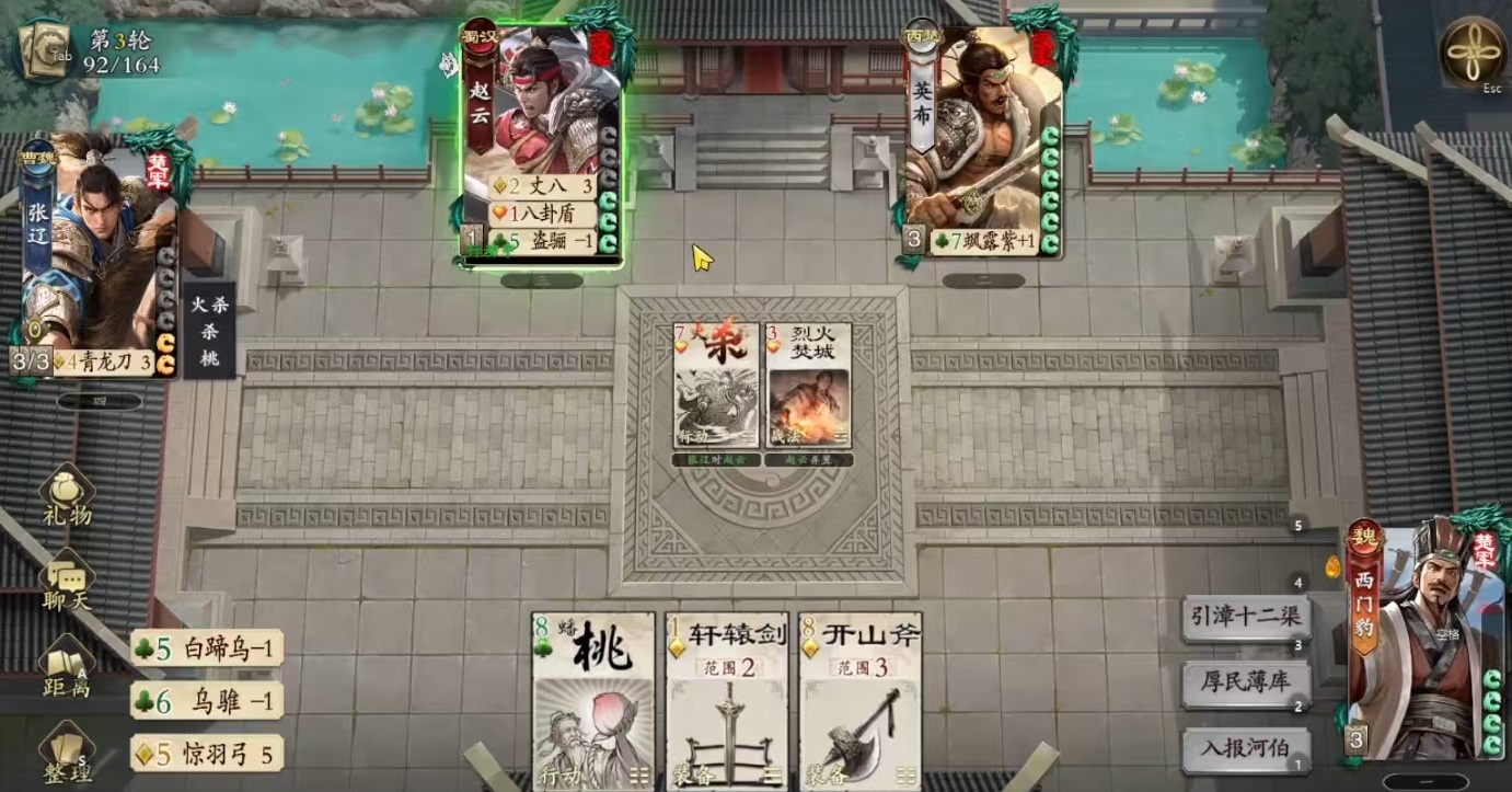 《名将杀》西门豹技能介绍