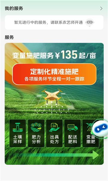 联农宝软件正版下载图片1