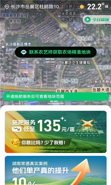 联农宝下载安卓版