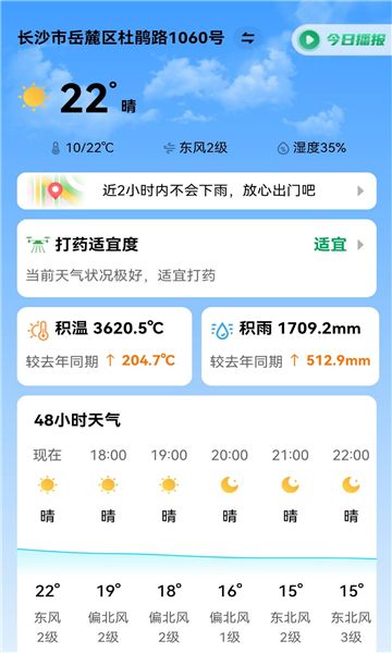 联农宝下载安卓版