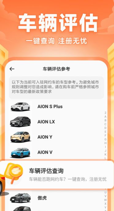 快车司机助手安卓版下载2025