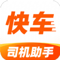 快车司机助手安卓版下载2025