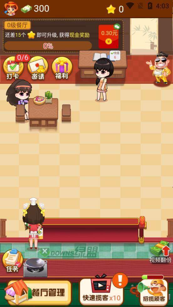 幸福餐厅红包版下载最新版本