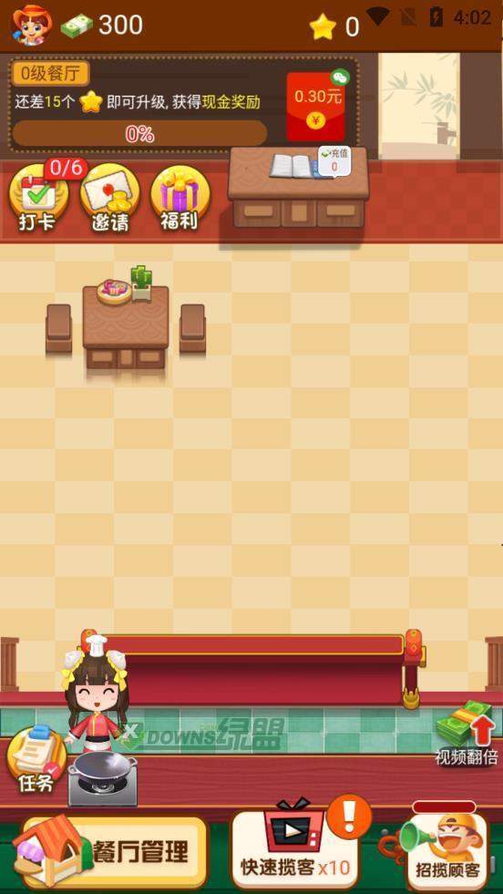 幸福餐厅红包版下载最新版本