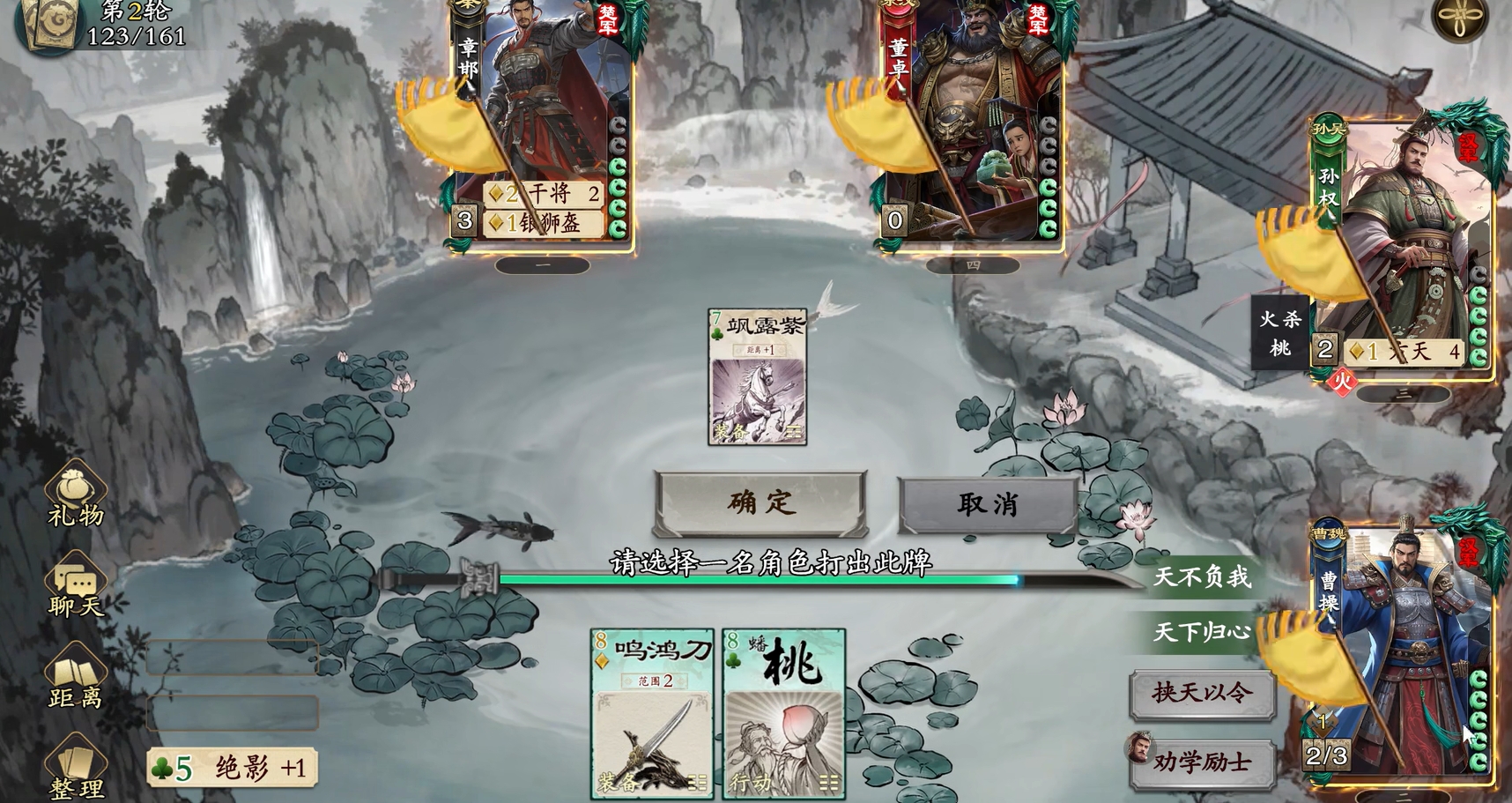 《名将杀》曹操角色技能介绍