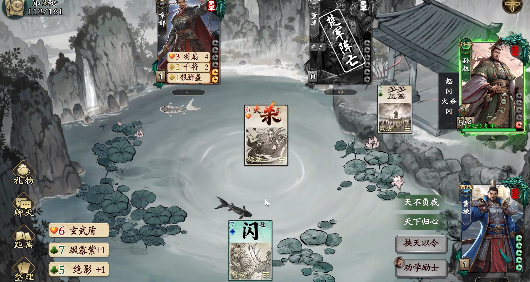 《名将杀》曹操角色技能介绍