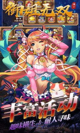 御姐无双下载安装最新版