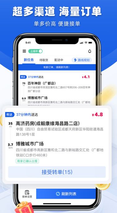 来云台骑士2025版