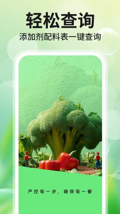 添加剂成分查询安卓版下载2025