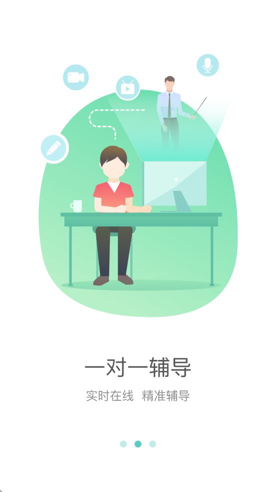 海淀智慧答疑平台官方下载图片1