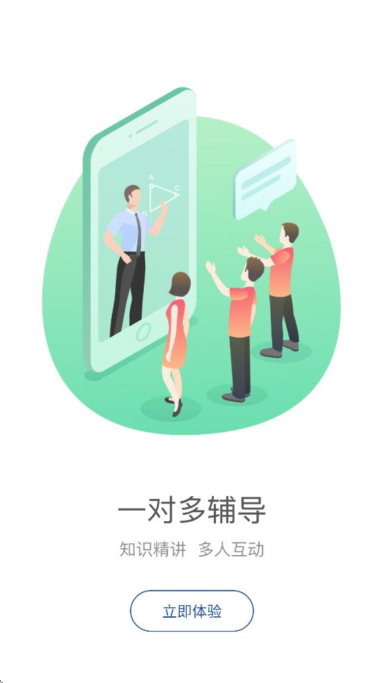 海淀智慧答疑最新版下载