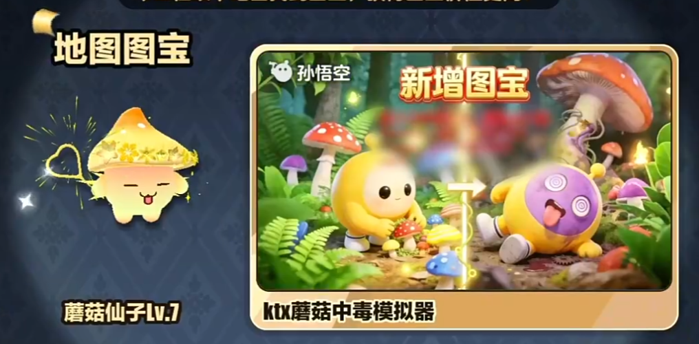 《蛋仔派对》乐园嘉年华我的大宝贝通关攻略