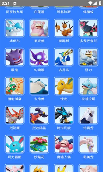 宝可梦大集结图鉴查询器安卓app下载
