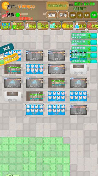 老板攻略游戏完整版最新下载免费版