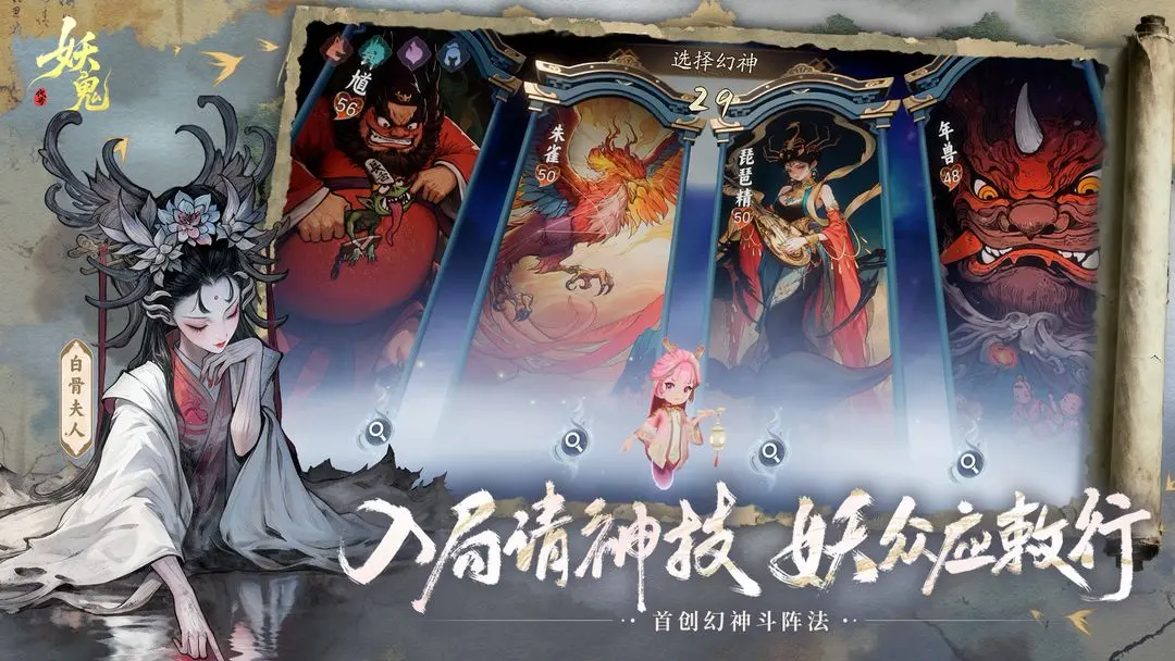 《代号妖鬼》仙魔地府阎王流玩法介绍