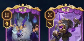 《代号妖鬼》仙魔地府阎王流玩法介绍