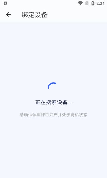 体重相册下载最新app