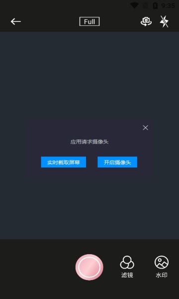 花秀相机软件下载图片1