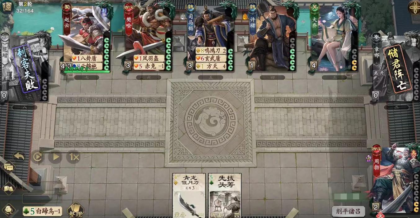 《名将杀》吕雉技能介绍