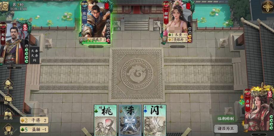 《名将杀》吕雉技能介绍