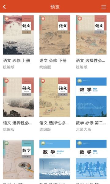 豫教高中最新版下载