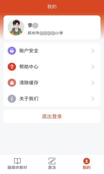 豫教高中最新版下载