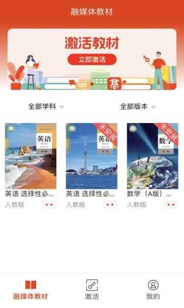 豫教高中最新版下载