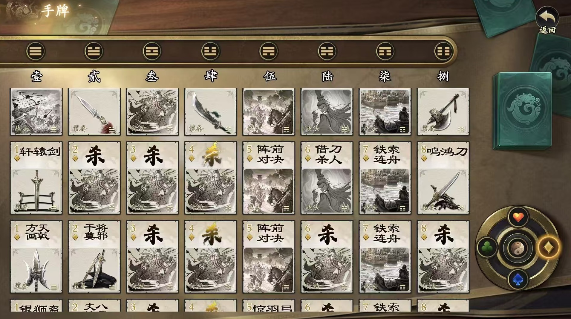 《名将杀》刘彻武将强度介绍