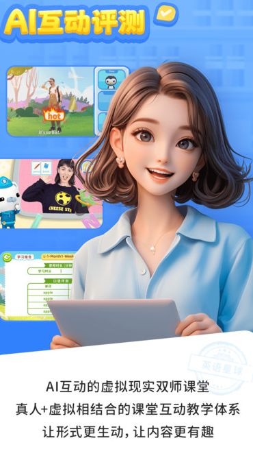 英语星球安卓下载2025