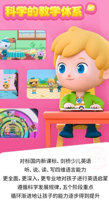 英语星球安卓下载2025