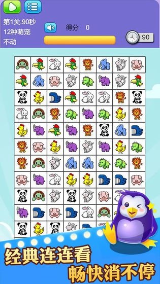 萌宠消不停游戏安卓版