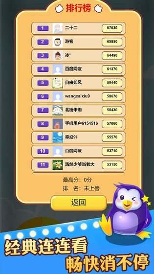 萌宠消不停游戏安卓版