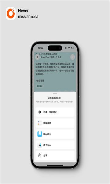 闪念贝壳安卓版