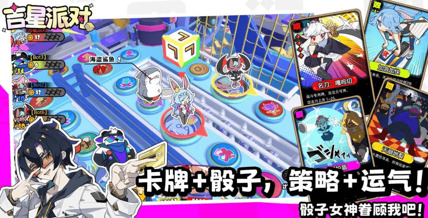 《吉星派对》PVE角色强度介绍