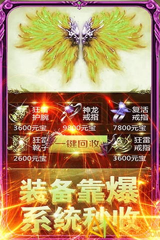 团团游戏爆装传奇手机版下载2026版本