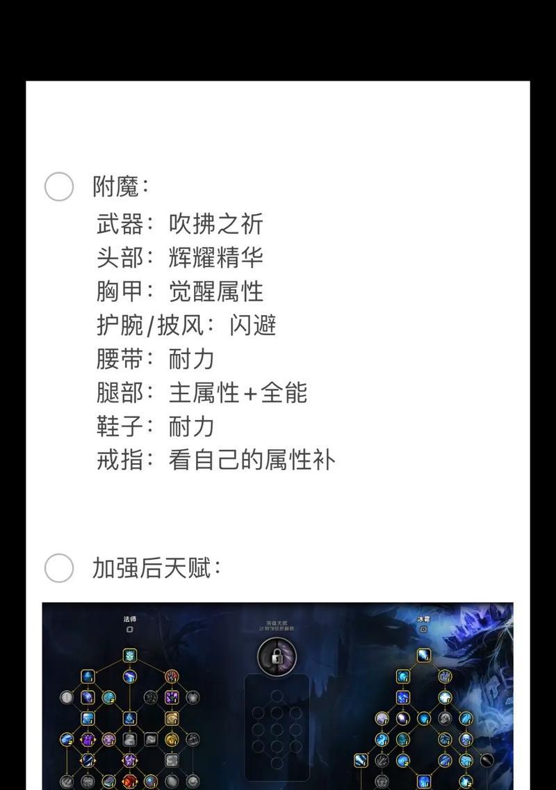 魔法寒冰在部落冲突中的使用技巧是什么？