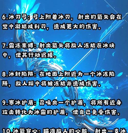 魔法寒冰在部落冲突中的使用技巧是什么？