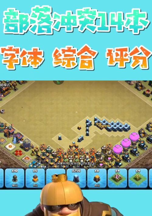 部落冲突奇袭高分策略是什么？