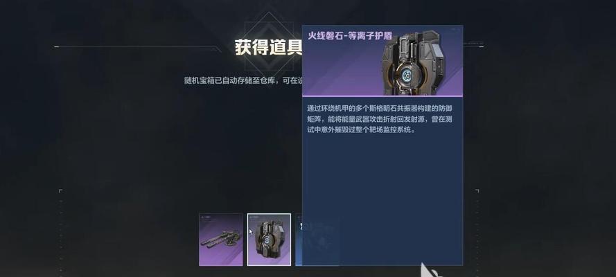 逆战的觉醒石如何获得？获取方法有哪些？