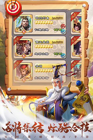 王者争雄官方最新版最新版下载