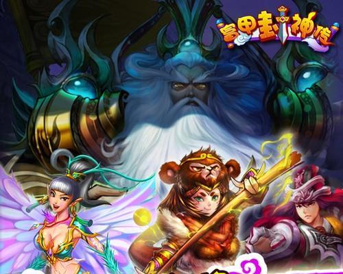 《富甲封神传》新手玩法攻略（带你轻松上手）