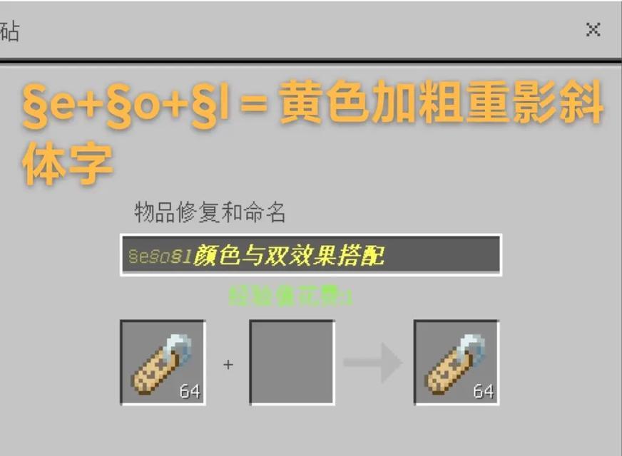 我的世界中命名牌的使用方法是什么？如何给物品命名？