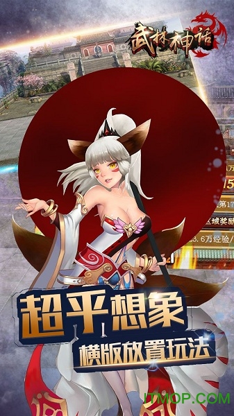 武林神话单职业2026下载安装