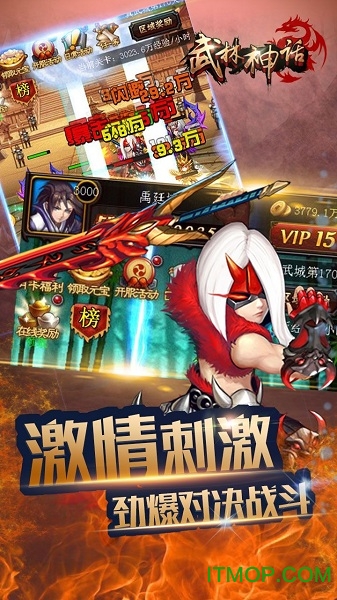 武林神话单职业2026下载安装