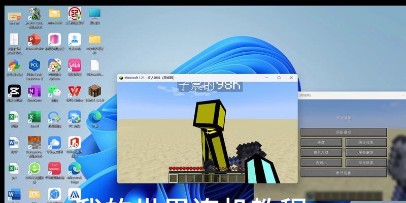 iOS设备上Minecraft联机的方法是什么？