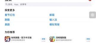 iOS设备上Minecraft联机的方法是什么？